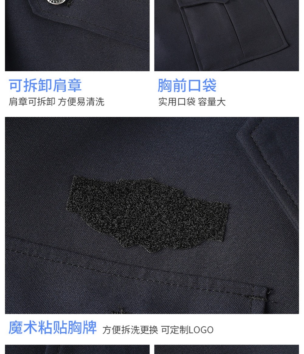 2011式保安制服春秋套裝細節(jié)展示