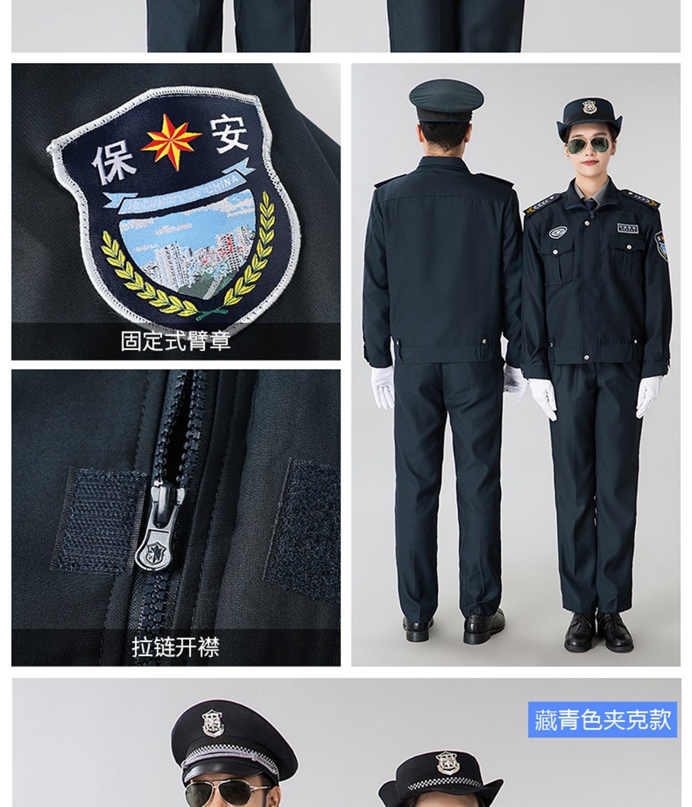 2011式保安制服春秋套裝細節(jié)展示