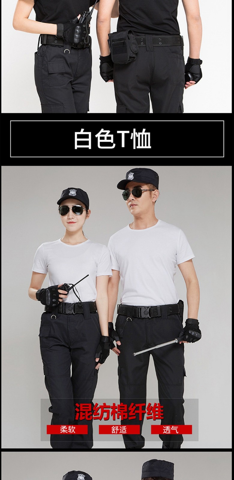 黑色圓領(lǐng)萊卡棉安保體能服