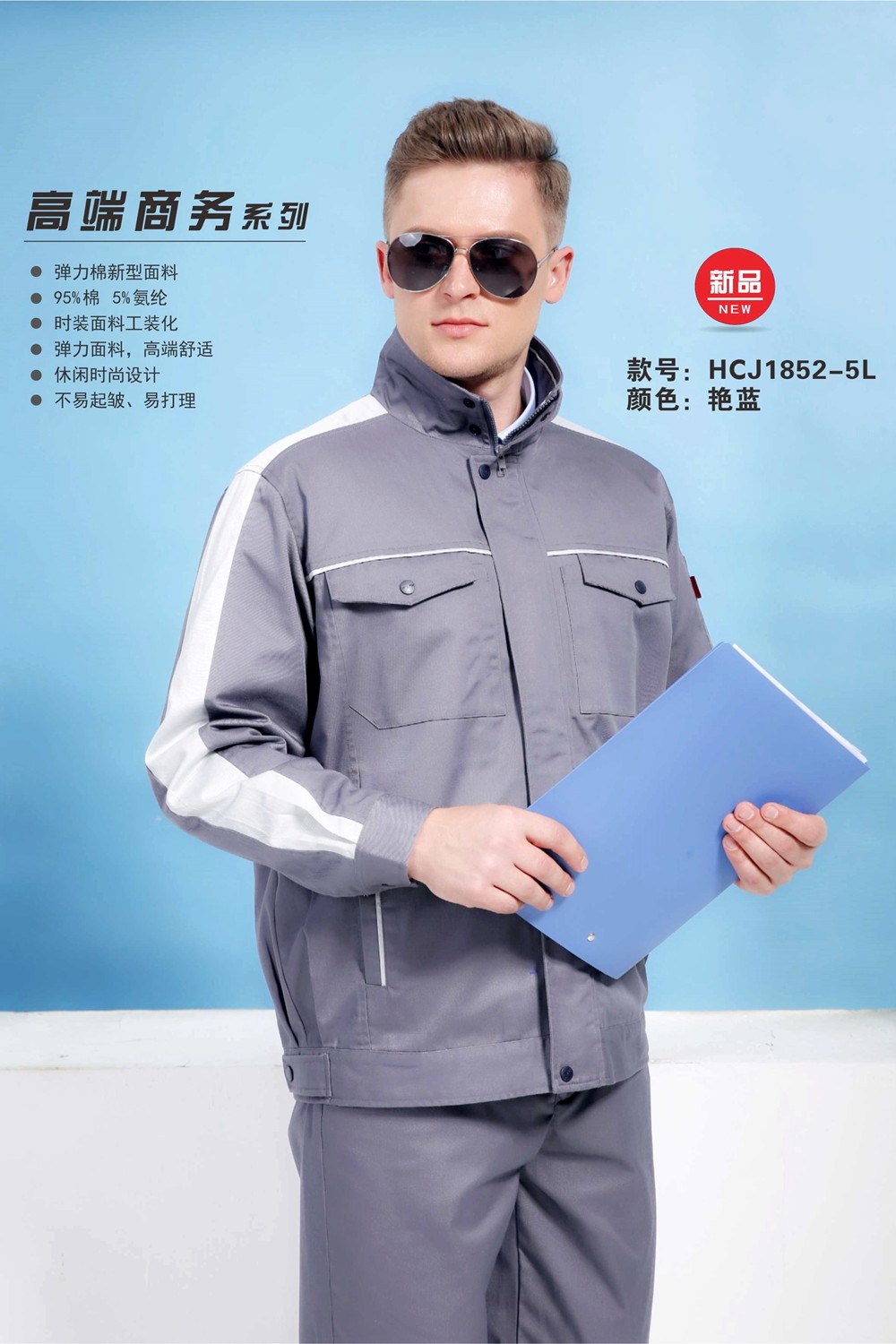春秋長(zhǎng)袖夾克1852-5L定制