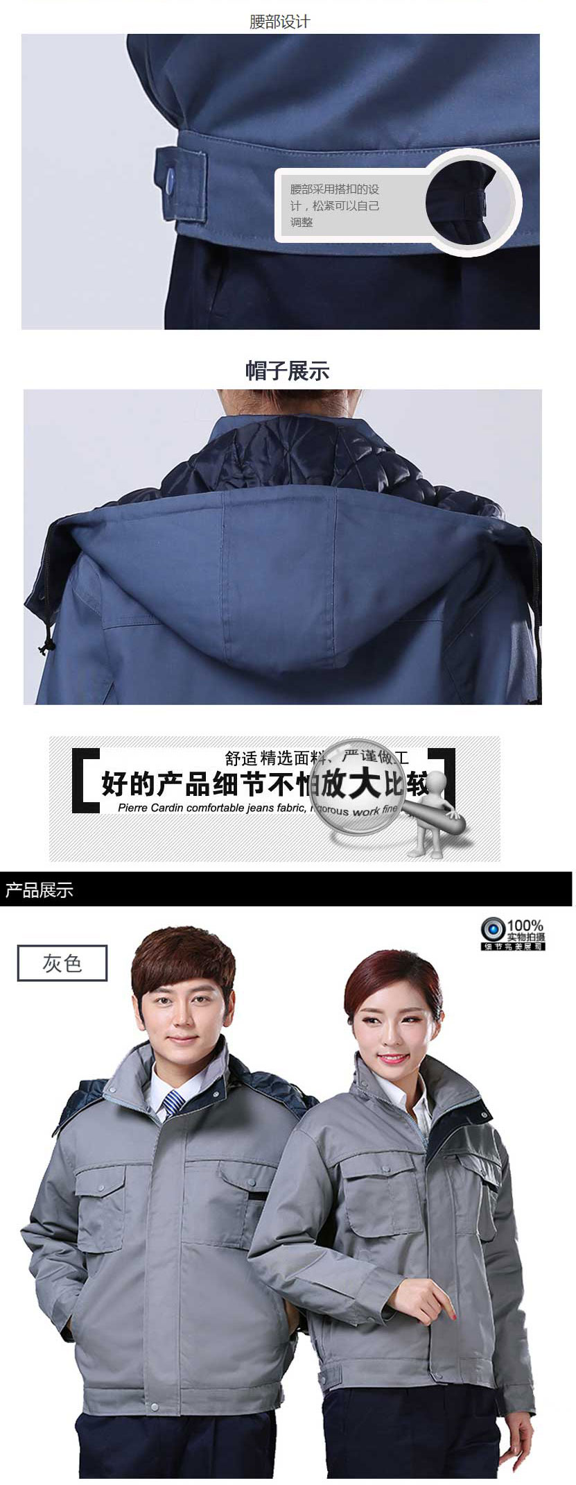 滌棉紗卡連帽加厚工裝細(xì)節(jié)展示
