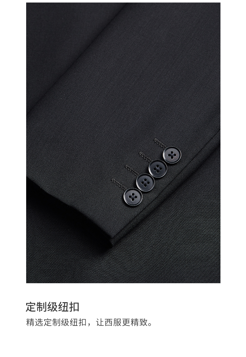 純色羊毛商務西裝套裝