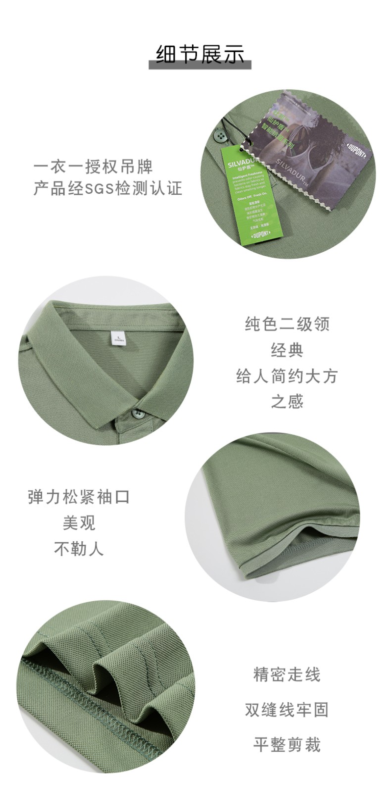 polo衫細(xì)節(jié)展示