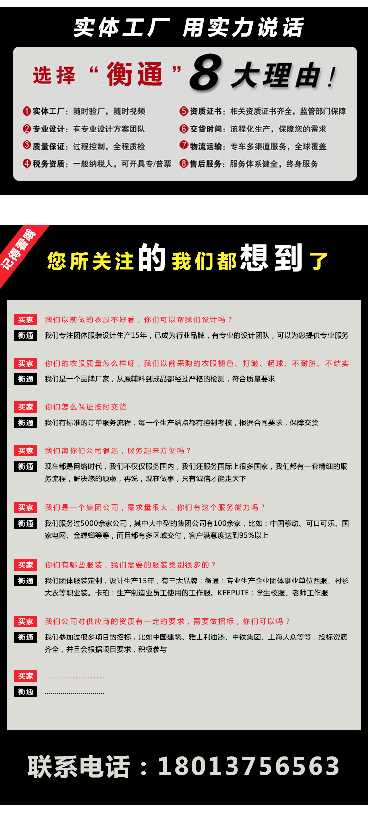 衡通實(shí)體工廠優(yōu)勢(shì)