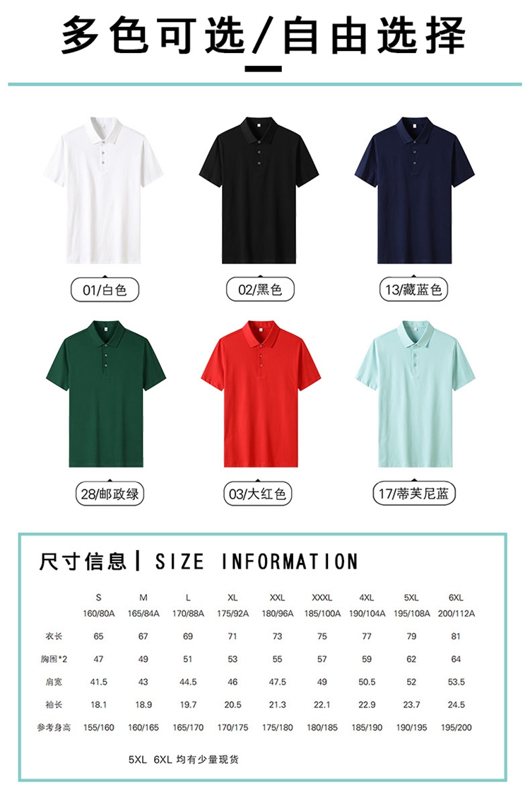 POLO衫顏色展示及尺碼展示